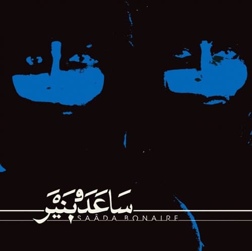 Saada Bonaire — SAADA BONAIRE | Vinilo